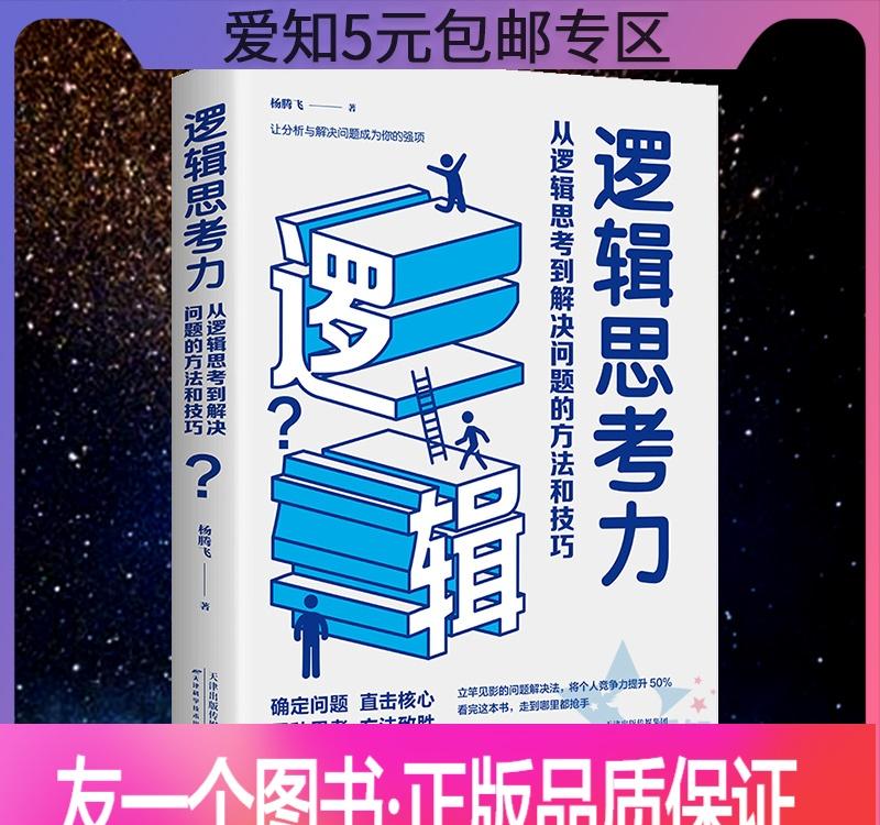 这款游戏是非常考验玩家头脑的,玩家一定要具备超高的思维逻辑能力。