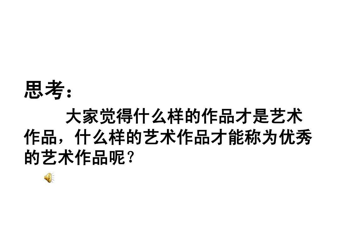 鉴赏,不仅是要挖掘作品中隐藏的宝藏,更重要的是要掌握挖掘宝藏的方法