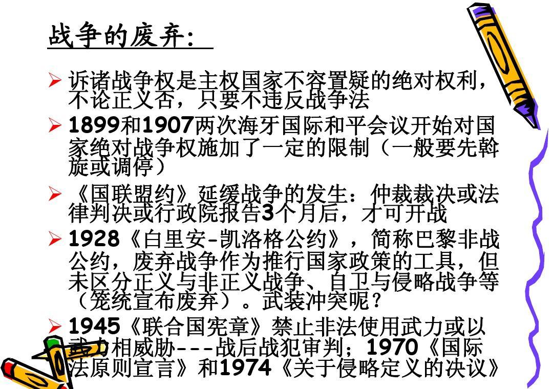 共建和平社区，共同维护战争公约——拒绝暴力解决问题