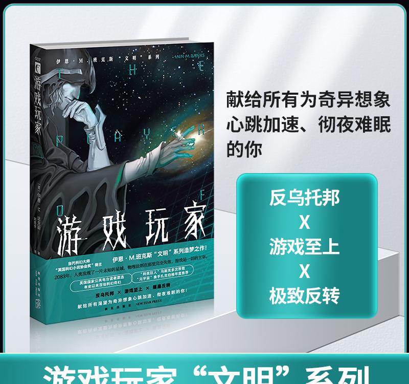 畅游科幻世界，探寻幽浮系列游戏的惊奇之旅