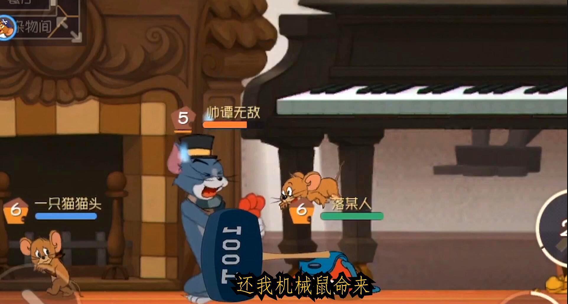 玖猫和老鼠大战游戏，谁能胜出？