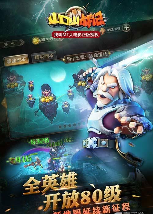 魔法英雄7：畅玩策略，探秘魔法世界