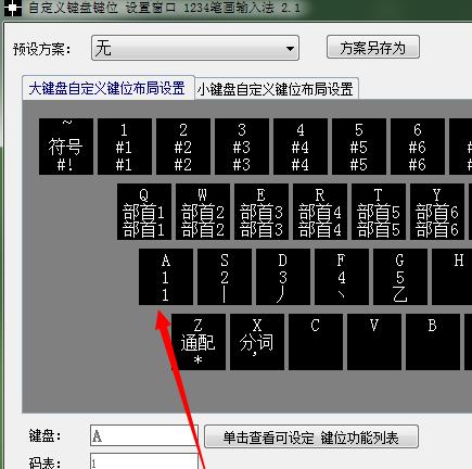 玩转最终幻想8重制版：键盘设置全攻略！