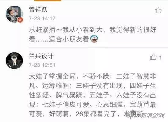 停播后网友跪求更新