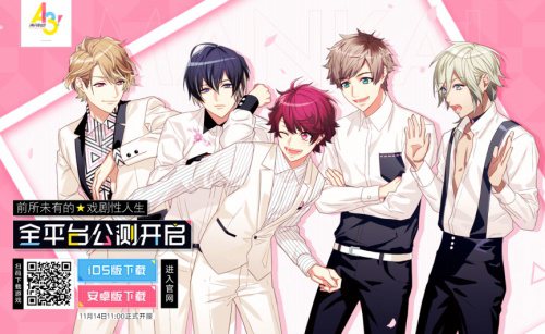 《A3!满开剧团》全平台公测开启！限时免费领20连