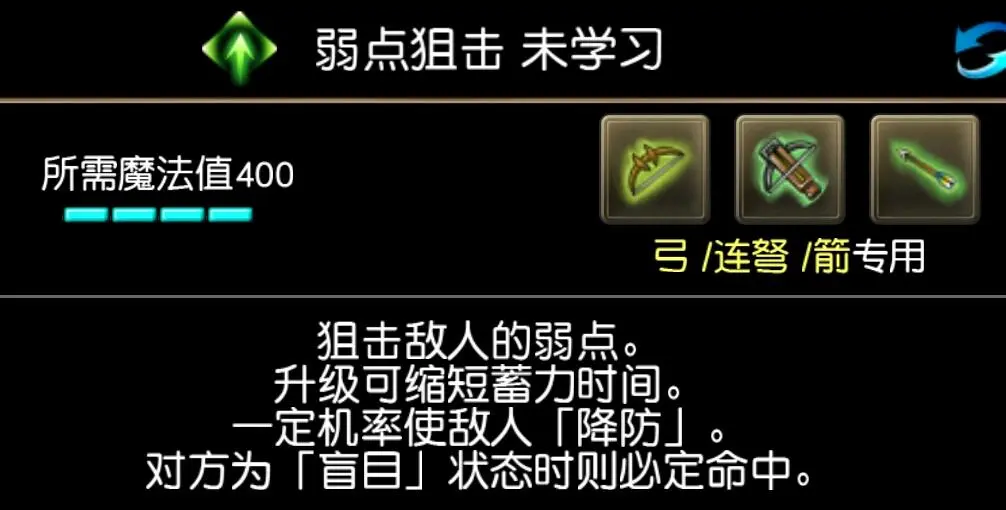 FF12攻略电子书：成为BOSS克星的三个秘诀！