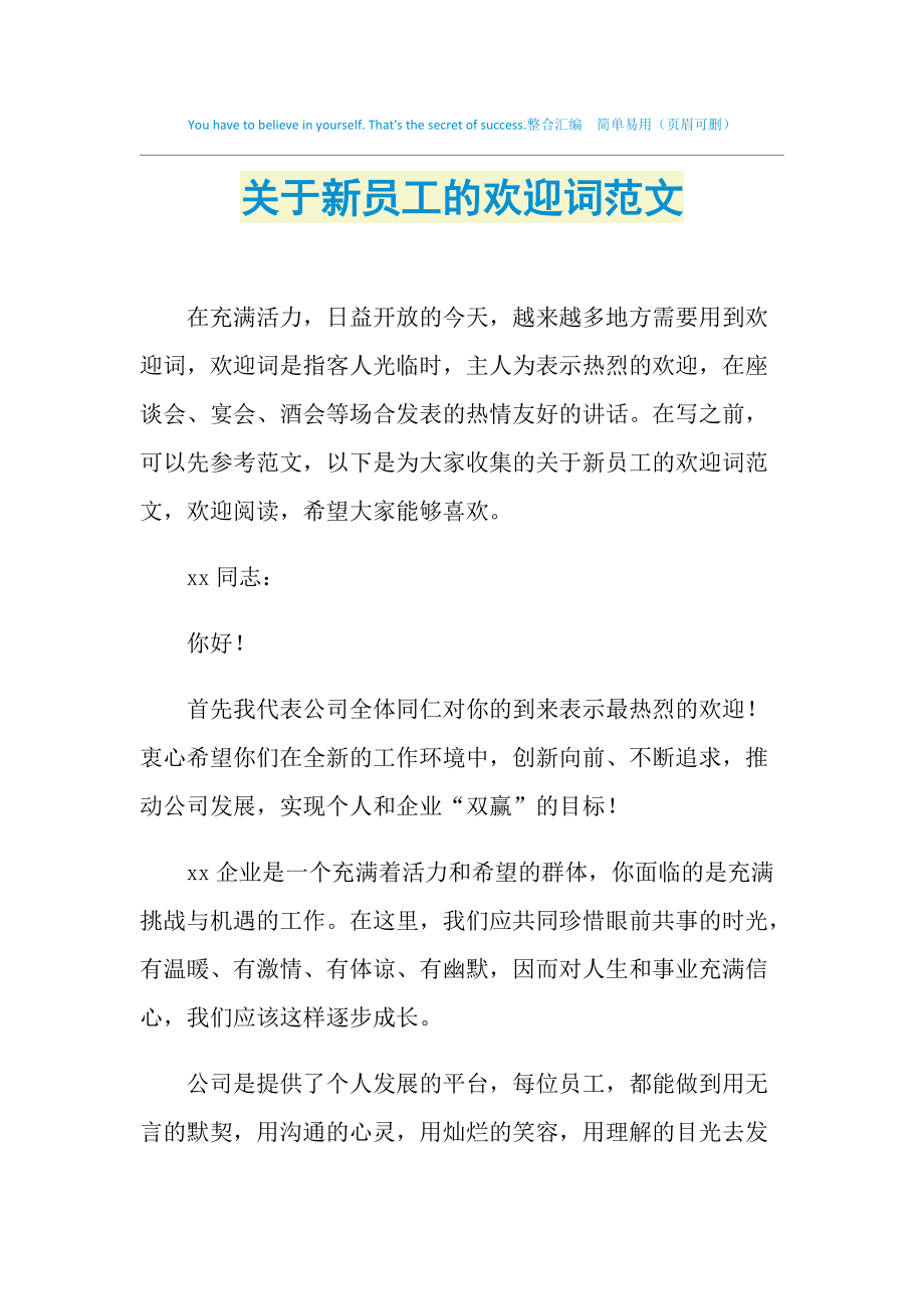 装饰公司活动主持人开场白_装饰公司主持人的台词_装饰公司早会主持词