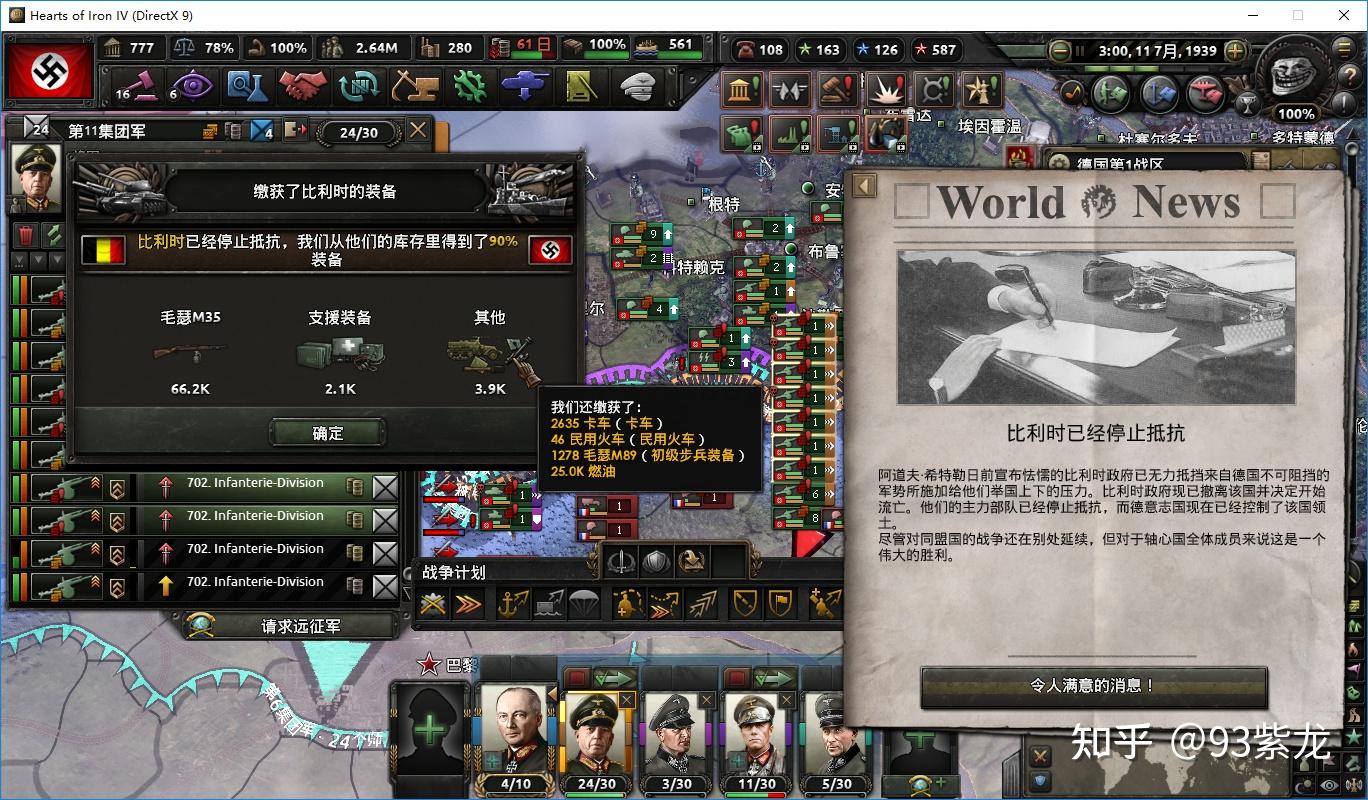 钢铁雄心2mod下载_钢铁雄心2mod哪个好玩_钢铁雄心2mod