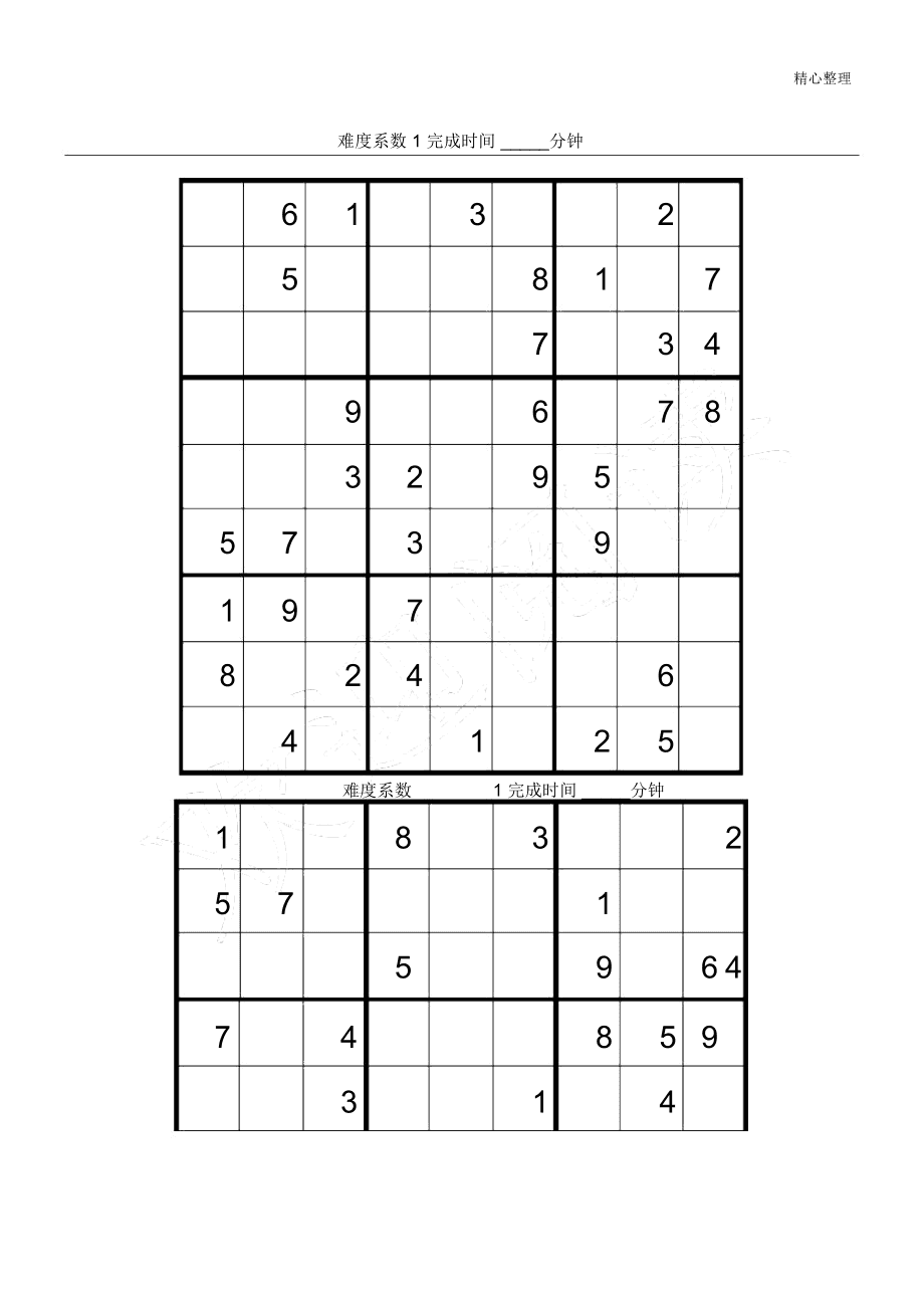 数字九宫格游戏_九宫格数字游戏的规则_九宫格数字游戏叫什么名字