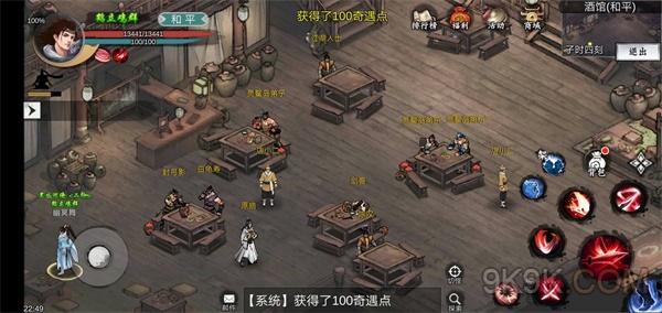 武侠传启动破解版_金庸武侠传_武侠q传