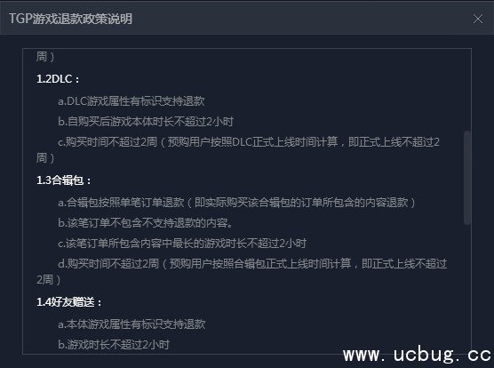 游戏内购退款会封号吗_游戏内购不能退款_游戏内购退款绝对成功的理由