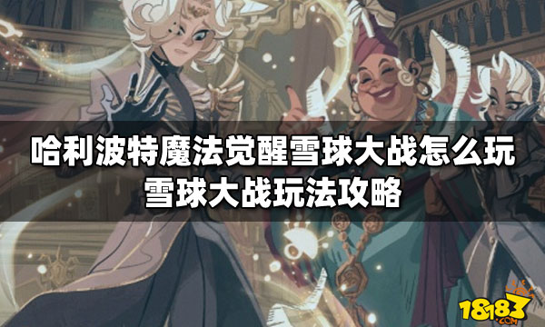 砸雪球的声音_lol砸雪球_砸雪球表情包