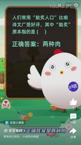 猜小鸡游戏_小鸡答案成语_疯狂猜成语桃子小鸡