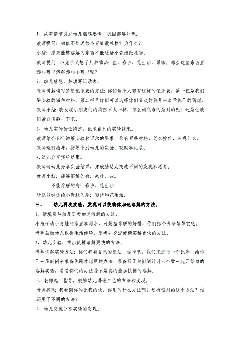 大班体育活动泡沫垫_幼儿园大班体育活动课《泡沫垫游戏》的教案_大班体育泡沫板