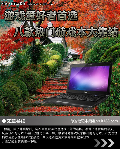 排行榜性价本游戏2015最新_2015游戏本性价比排行榜_游戏本性价比高的2015