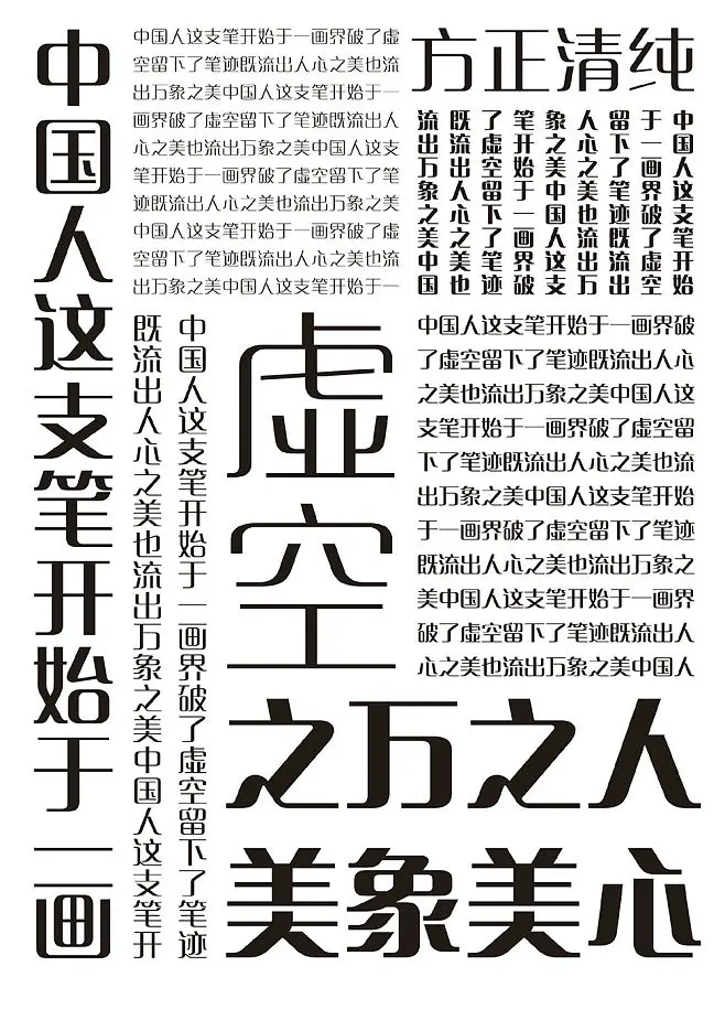 方正字库 造字游戏_方正字库造字游戏_方正字库官方下载