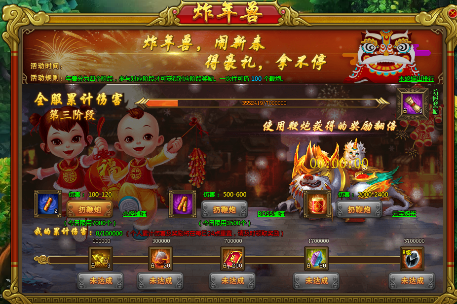 三国杀年兽：无敌游戏活动！