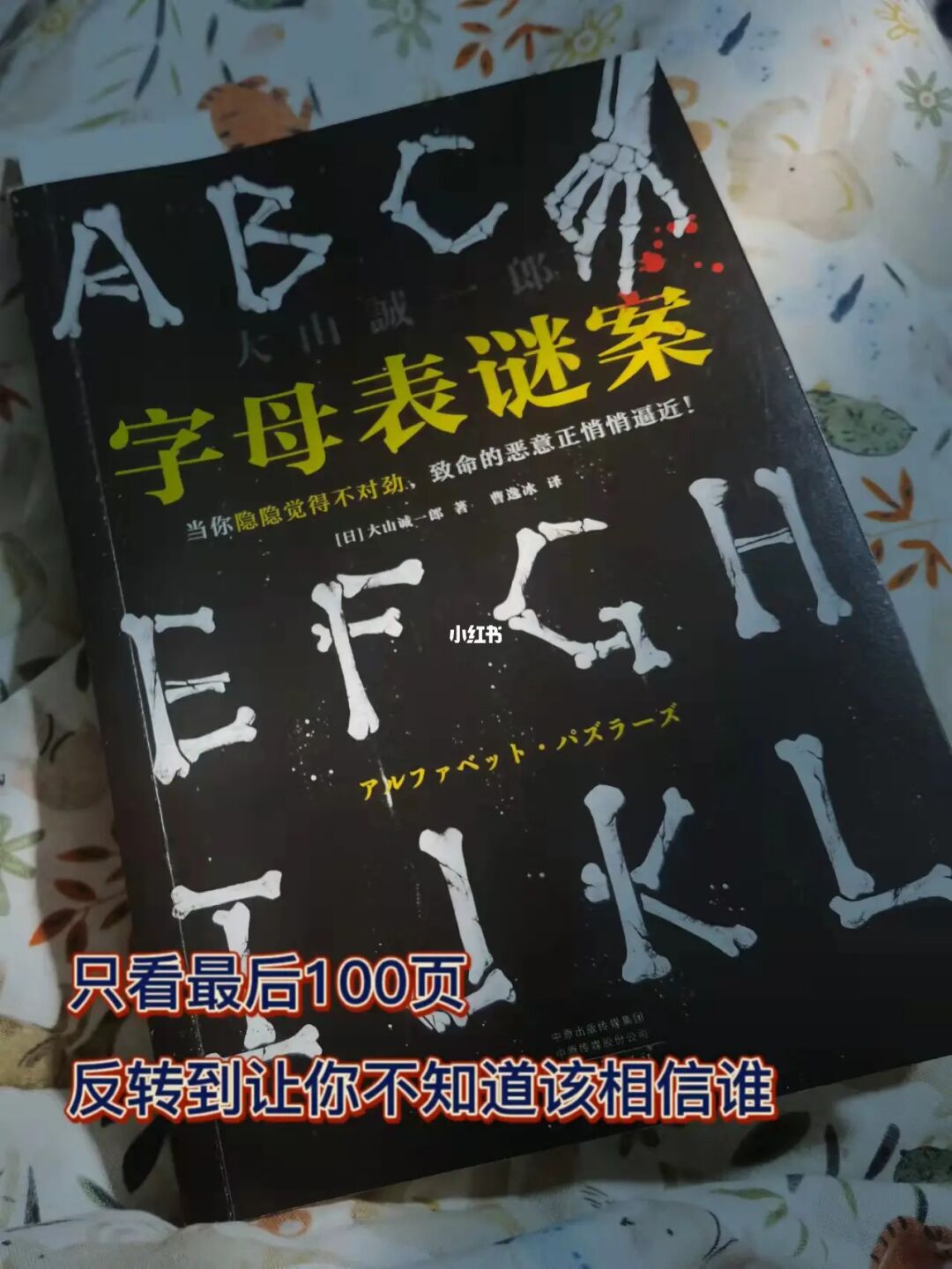 一次猜字谜游戏作文_谜作文游戏猜字怎么写_猜谜游戏的作文