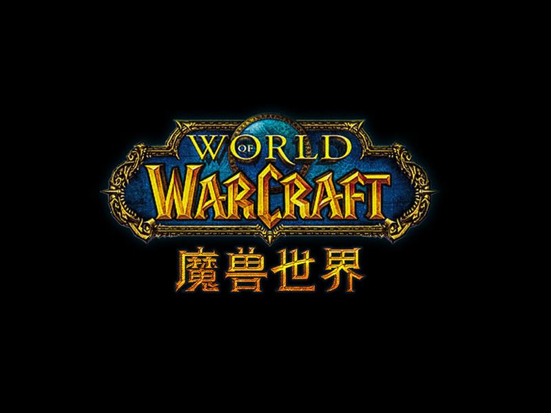 魔兽世界改字体放在哪个文件夹_魔兽世界改字体后显示不全_魔兽世界字体修改器