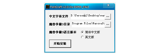 魔兽世界字体修改器_魔兽世界改字体放在哪个文件夹_魔兽世界改字体后显示不全