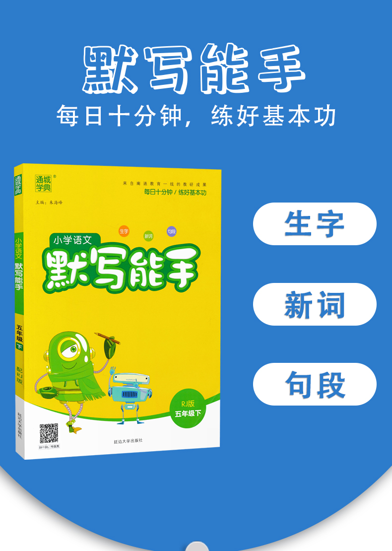 小学语文游戏app_低年级语文游戏_语文的小游戏5年级app