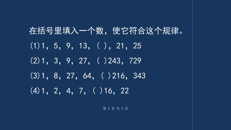 趣味数学小学生游戏视频_小学生趣味数学游戏_小学趣味数学小游戏