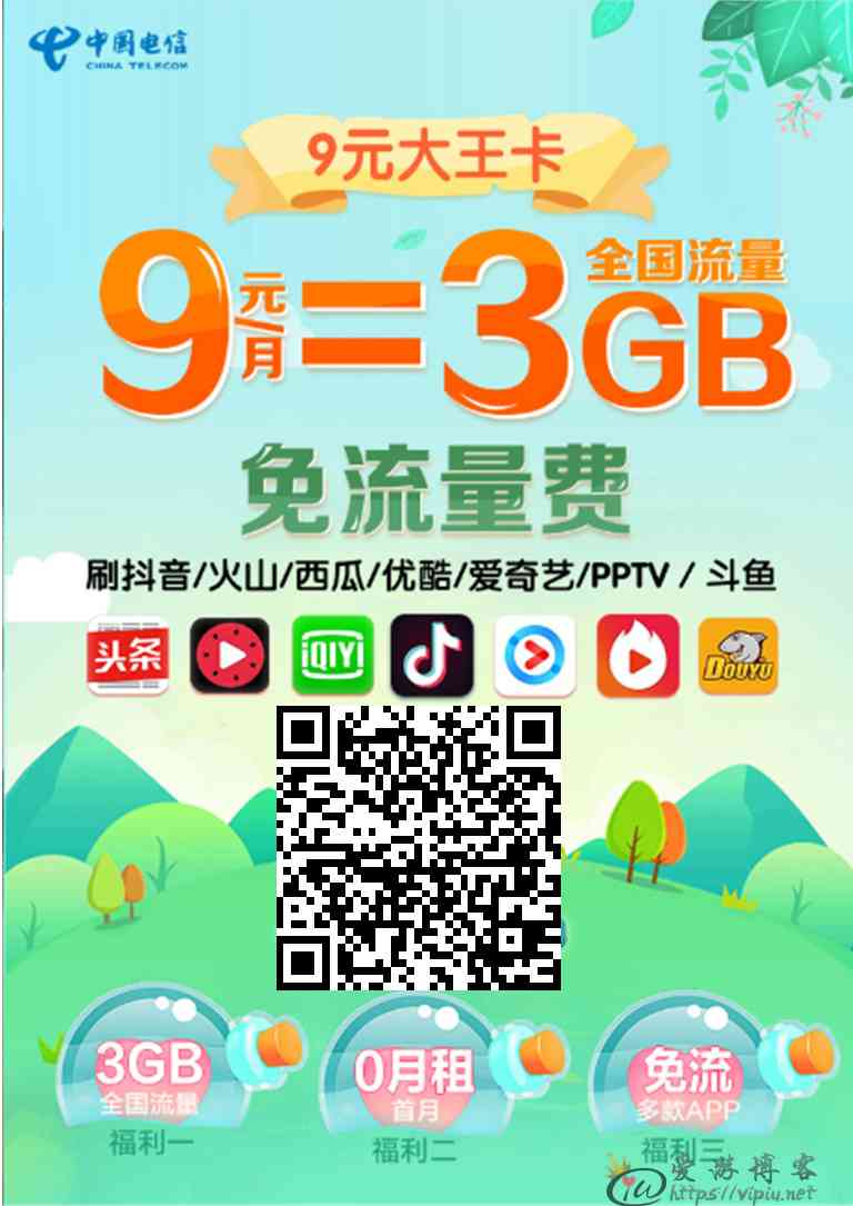 联通转电信游戏加速代理_联通宽带玩电信区游戏用加速器_联通转电信加速器