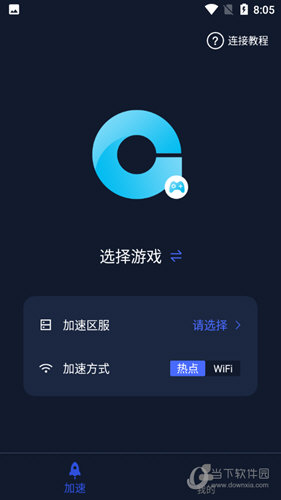 360游戏加速器怎么样_360n6游戏加速器_360网游加速器