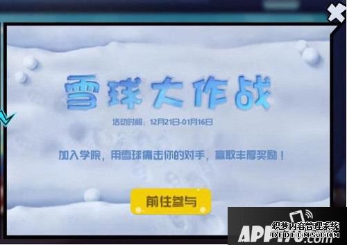 雪球大战游戏规则_第23集雪球大战_雪球大战