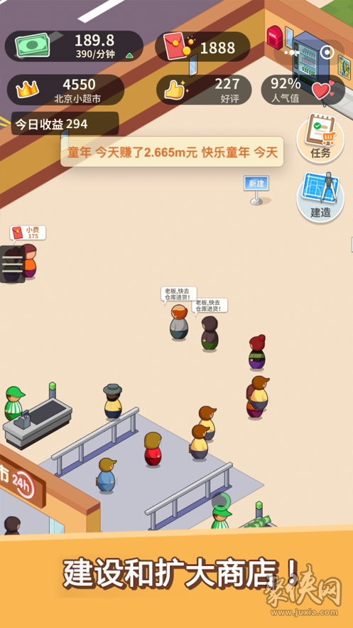 iOS模拟经营游戏-商城大亨受欢迎