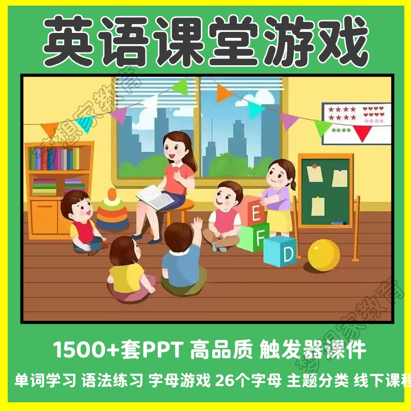 小学英语游戏英文描述_小学英语游戏100例_小学生英语学习游戏