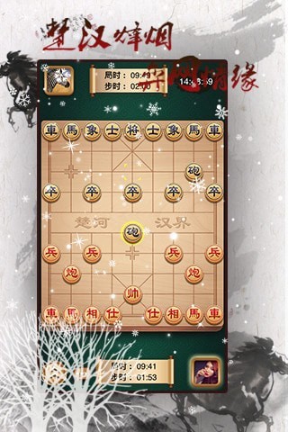 象棋下载app_象棋下载手机版免费下_象棋下载手机版 游戏