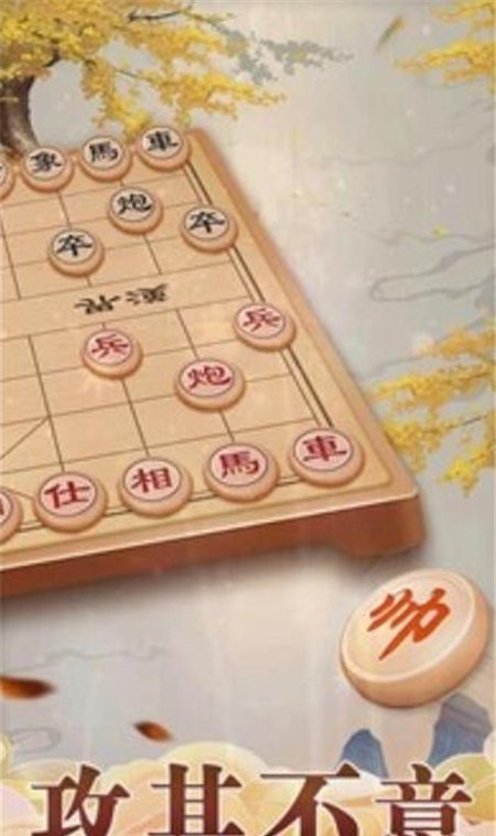 象棋下载手机版 游戏_象棋下载手机版免费下_象棋下载app