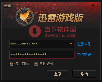 手机gba游戏 迅雷下载_迅雷游戏大厅手机_迅雷安卓下载beta