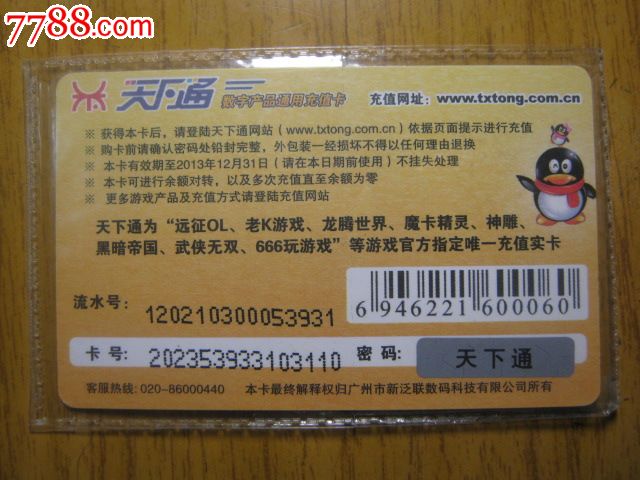 风雷游戏中心首页_充值风雷卡游戏怎么退款_风雷游戏充值卡