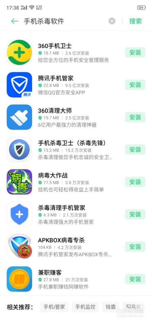 杀毒手机好用360吗_360手机杀毒好用吗_杀毒手机好用360软件吗