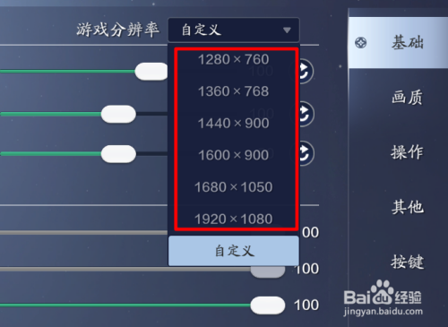 联想笔记本游戏全屏设置_联想电脑怎么设置打游戏不卡_联想a卡设置游戏全屏