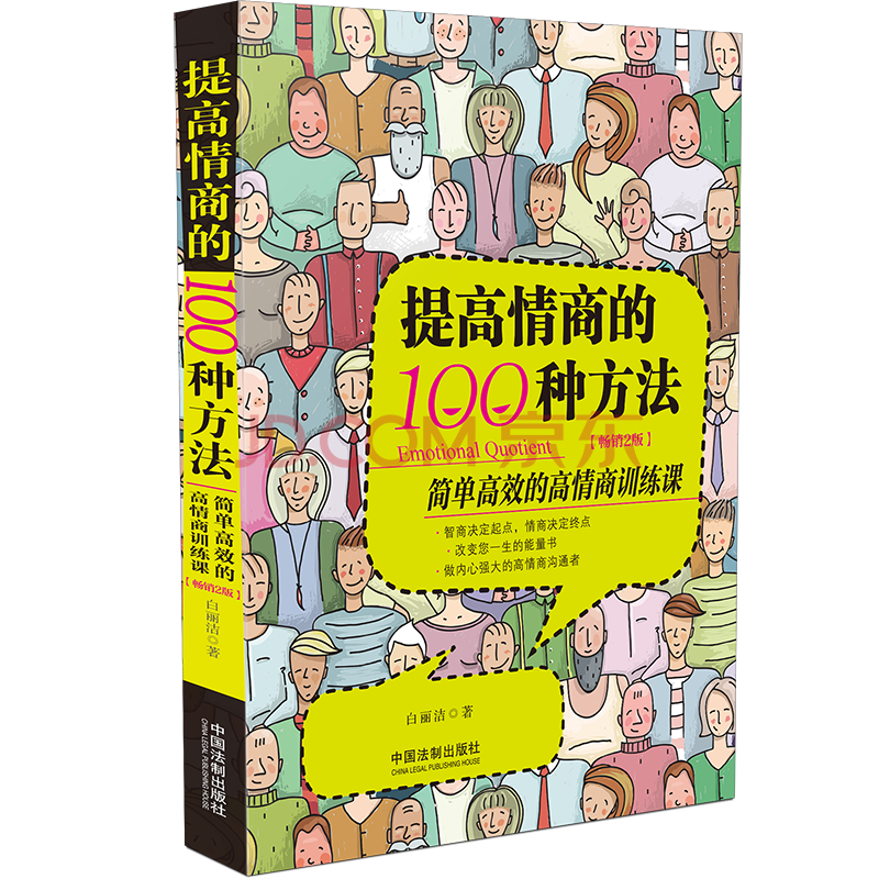 测情商免费_测情商22个字_测情商的句子