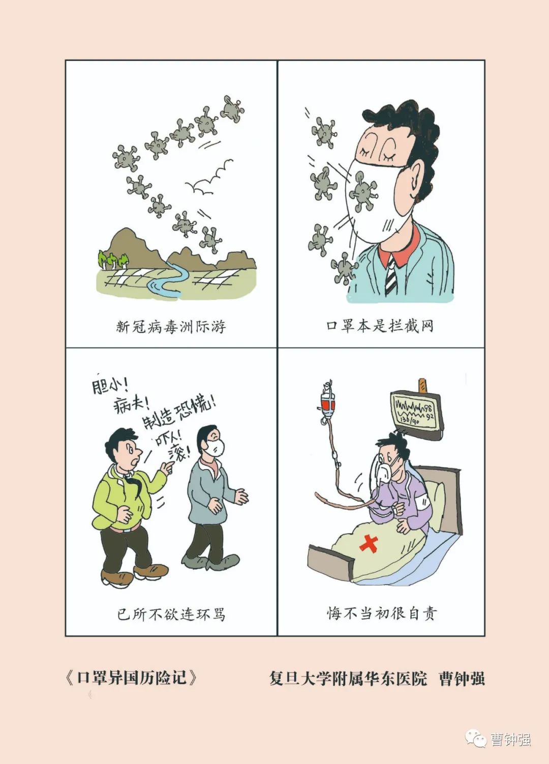 漫画寻宝记系列_寻仙记漫画