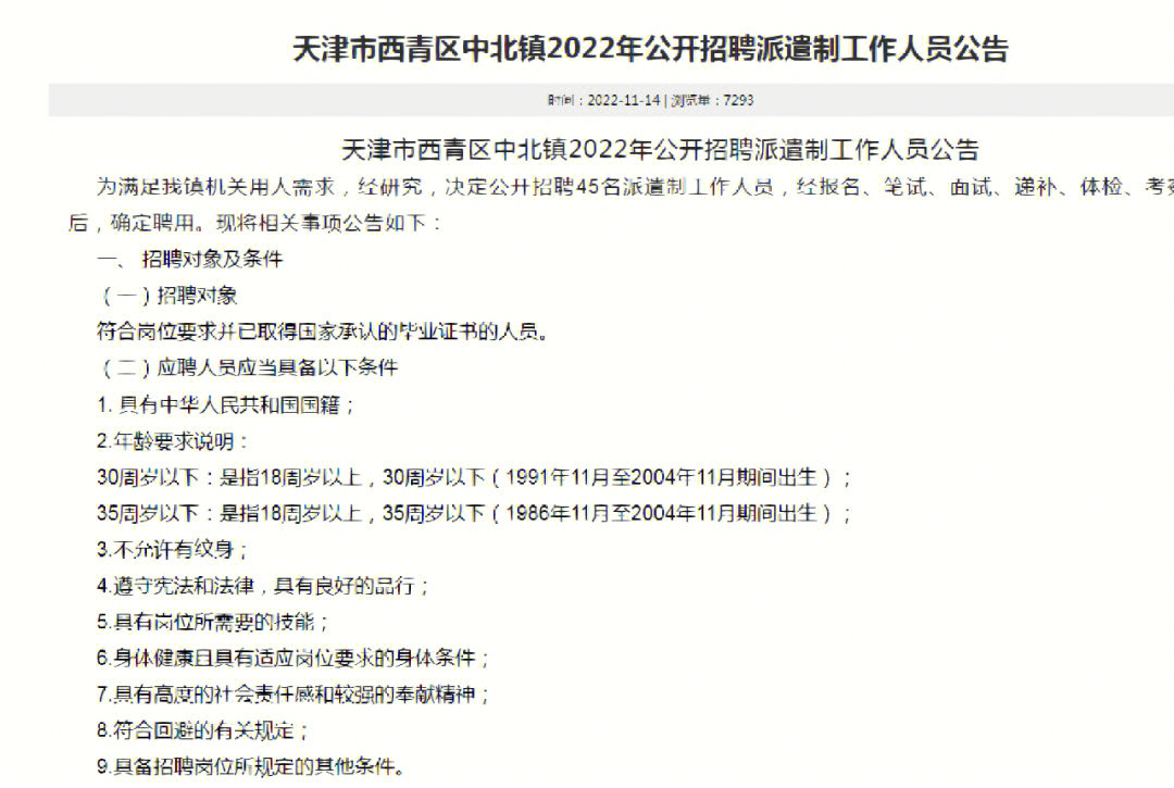 天津有哪些游戏公司招聘_天津游戏工作室招聘_天津游戏招聘