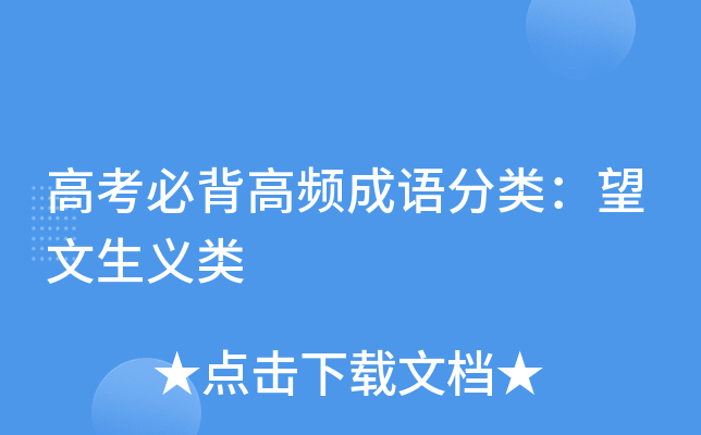 成语接龙游戏800条_成语接龙条游戏800字左右_成语接龙游戏优秀范文