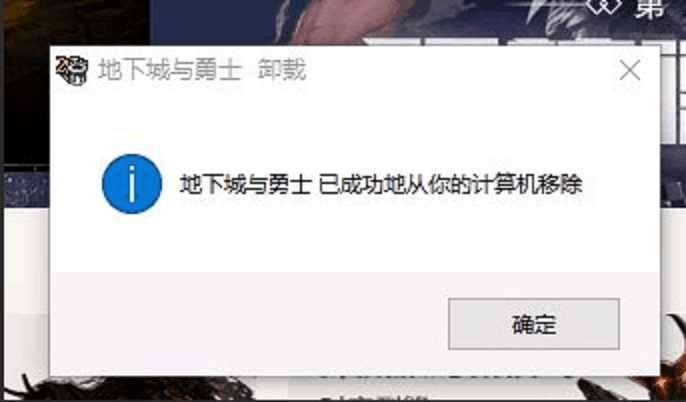 602网页游戏卸载_电脑卸载网页游戏_电脑网游卸载