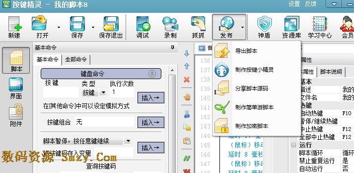 按键精灵dota2_dota改键精灵下载_dota1改键精灵