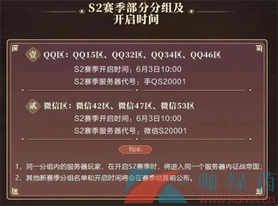 DNF合区公告：震撼来袭！