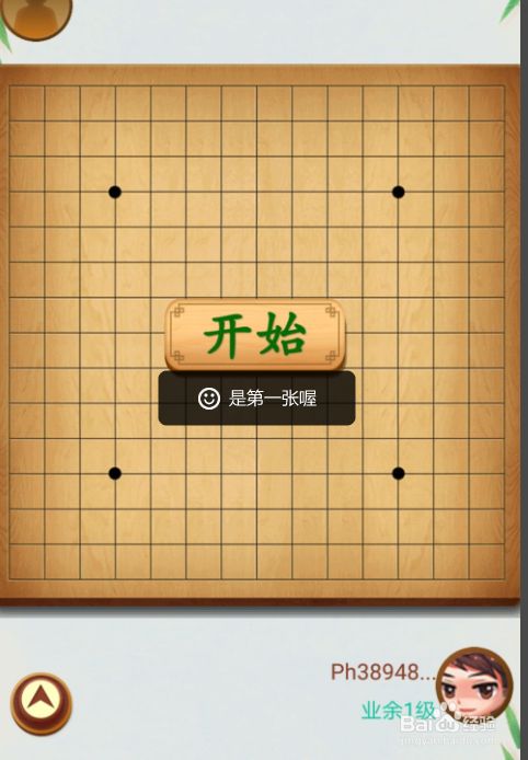 绍兴同城游戏 五子棋_浙江五子棋_绍兴棋牌手机游戏