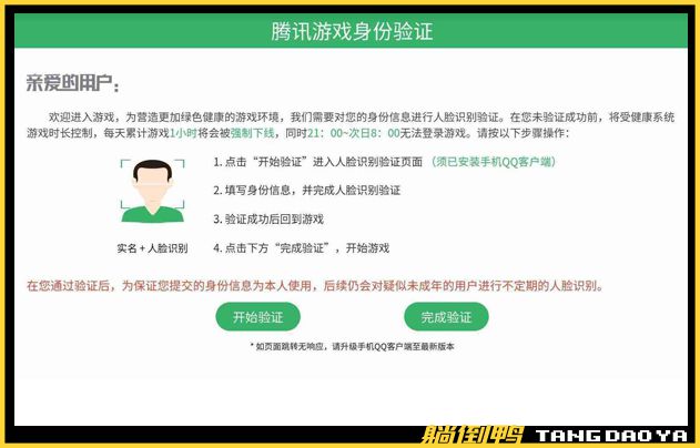 防游戏沉迷身份证号码2021_游戏防沉迷身份证大全_防沉迷证件大全