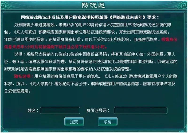 防沉迷证件大全_防游戏沉迷身份证号码2021_游戏防沉迷身份证大全