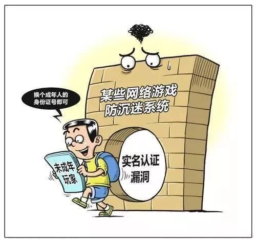 游戏防沉迷身份证大全_防游戏沉迷身份证号码2021_防沉迷证件大全