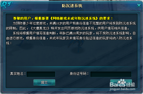 游戏防沉迷身份证大全_防沉迷证件大全_防游戏沉迷身份证号码2021