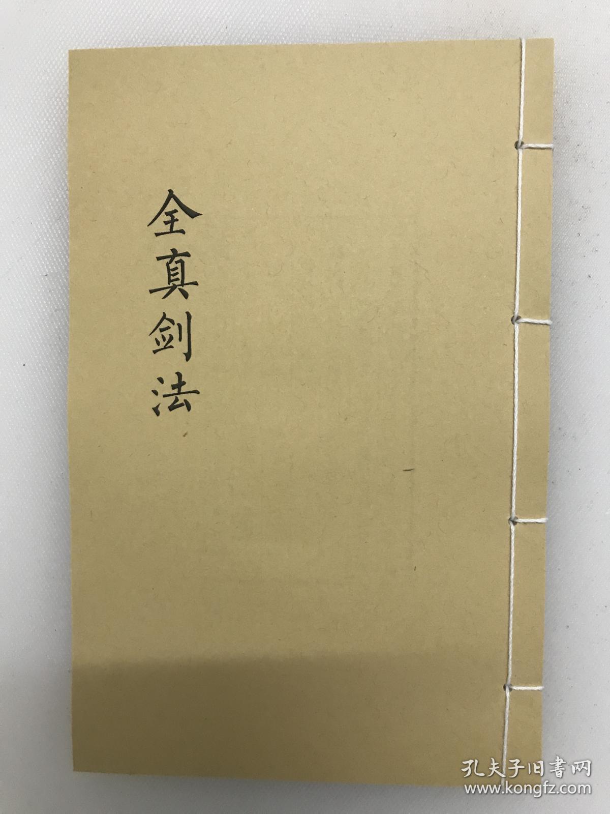 九阴真经金蛇剑法视频_九阴金蛇剑法连招_九阴真经金蛇剑法配什么内功